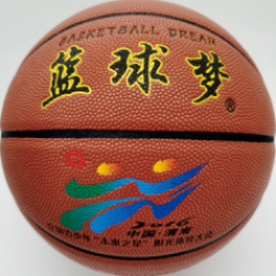 贴皮篮球 HBL—7001