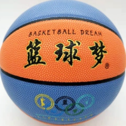 贴皮篮球 HBL—7004